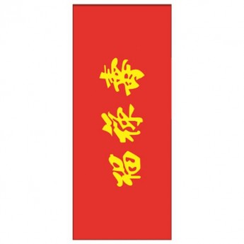 Banner - Happiness, Health and Longevity